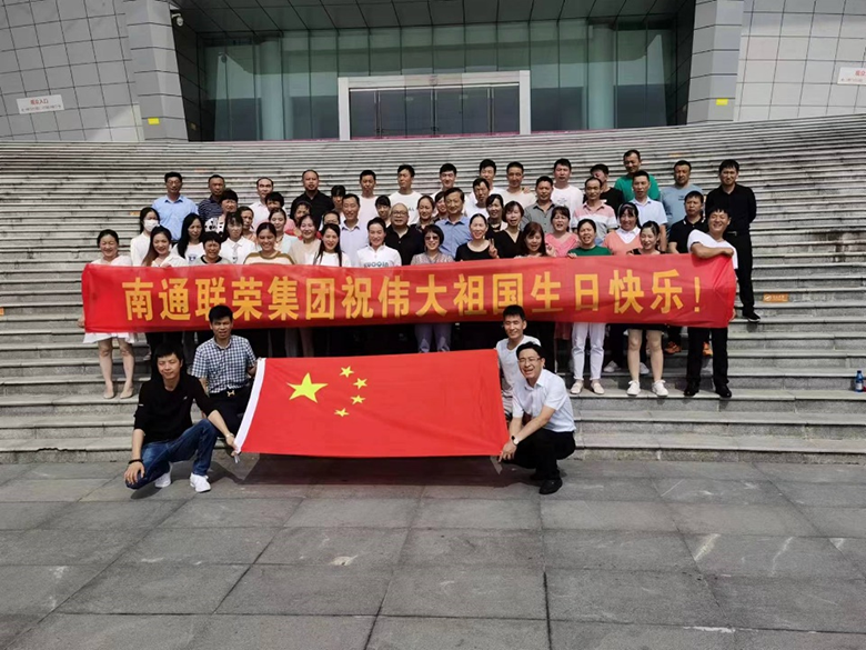 南通sbobet利记与您共祝华诞！