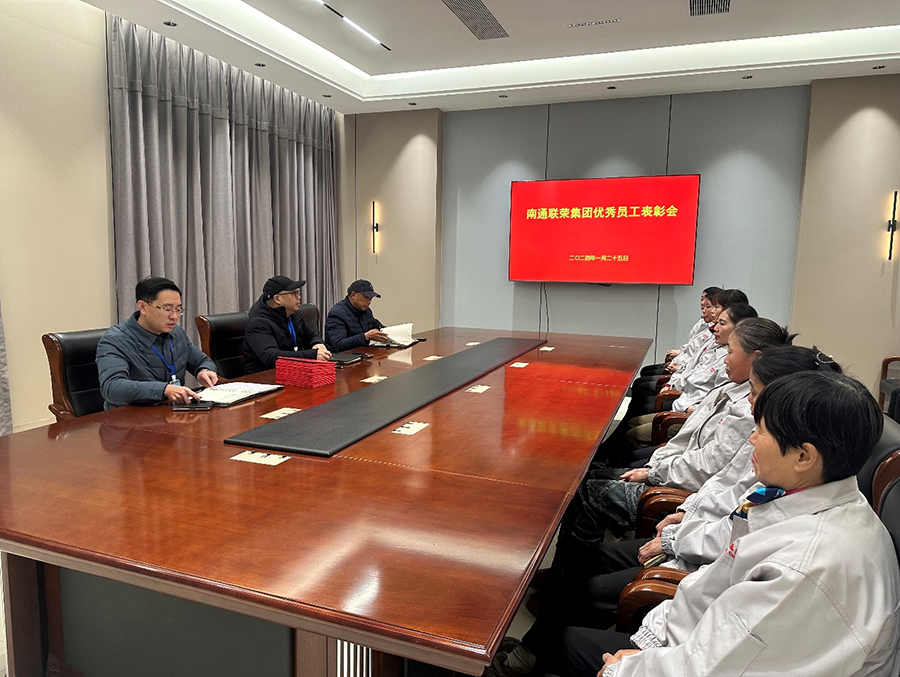 2024年1月25日，南通sbobet利记在二楼会议室召开2023年度优秀员工表彰会